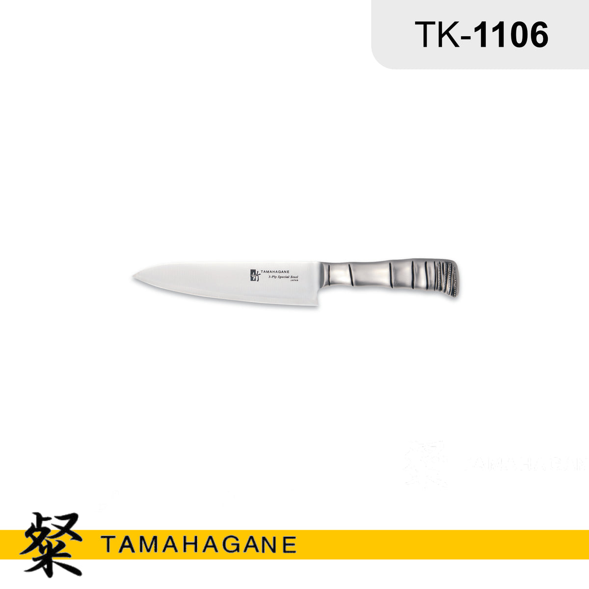 片岡製作所 TK-1106 竹 TAMAHAGANE 3-PLY 牛刀 180mm 片岡製作所 竹 TAMAHAGANE 3-PLY 牛刀 TK-1106 調理器具 製菓器具