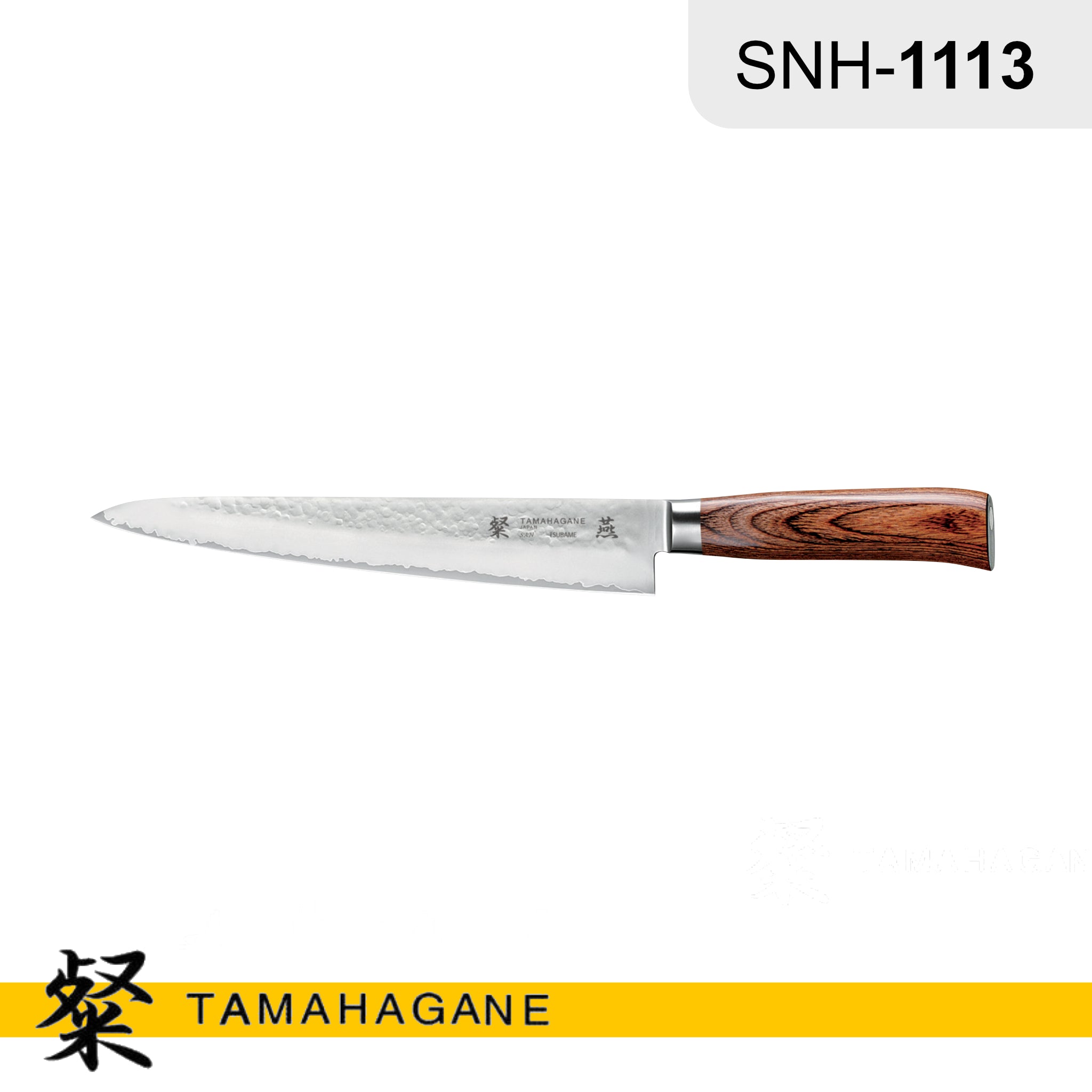 Tamahagane SAN 3 Layer Stainless Japanese Chef's Carving Knife(Sujihiki)  210mm