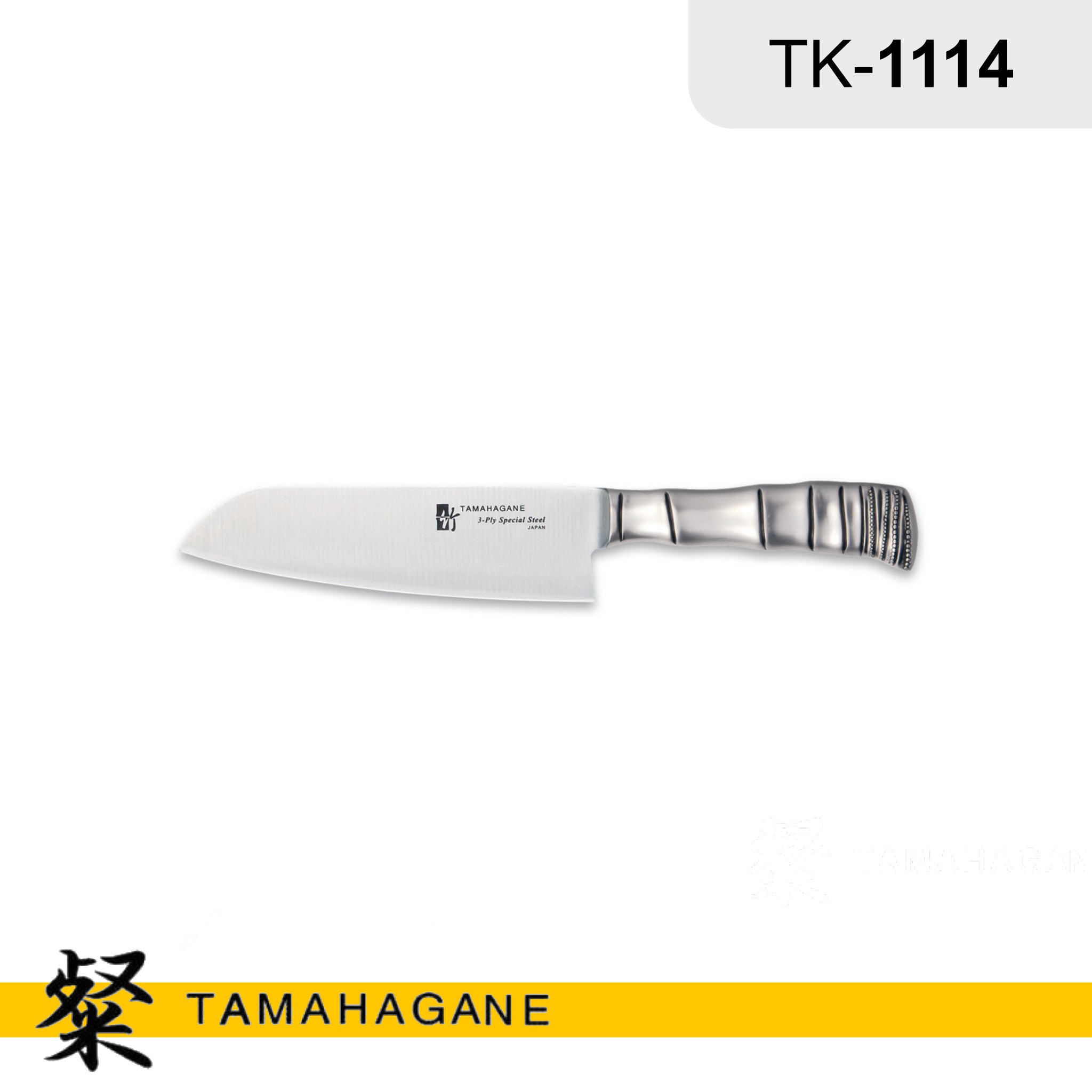 Tamahagane 