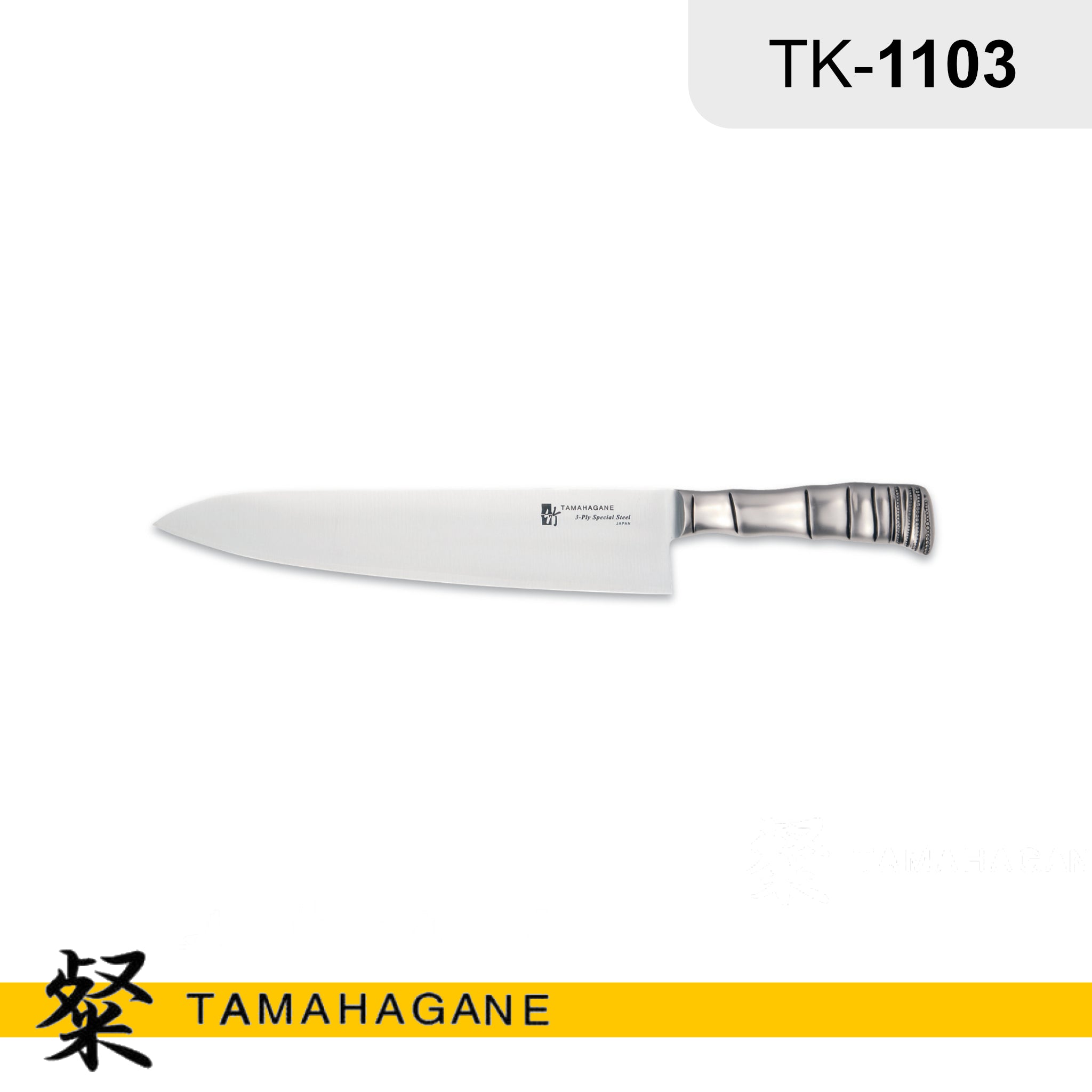 Tamahagane 