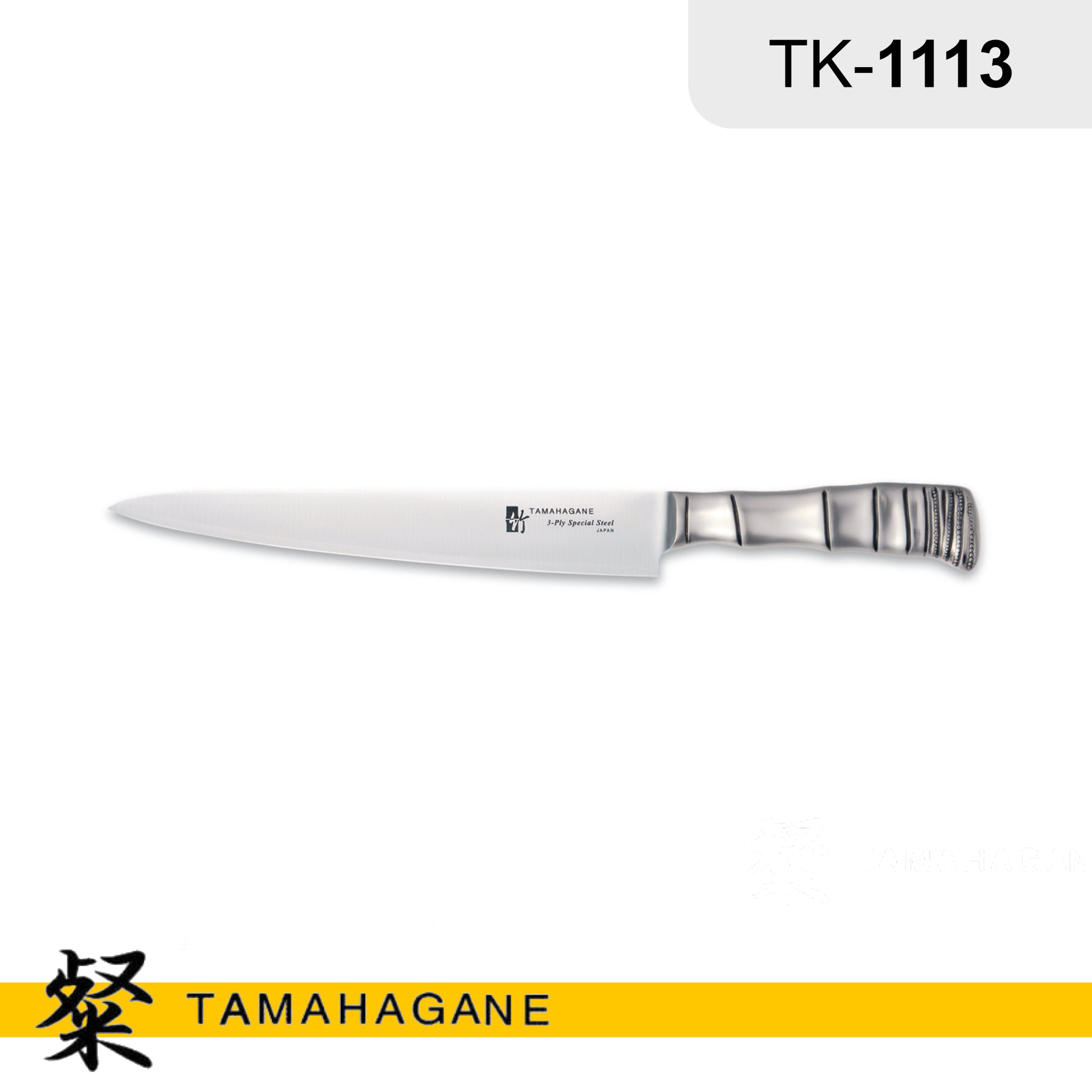 Tamahagane SAN 3 Layer Stainless Japanese Chef's Carving Knife(Sujihiki)  210mm